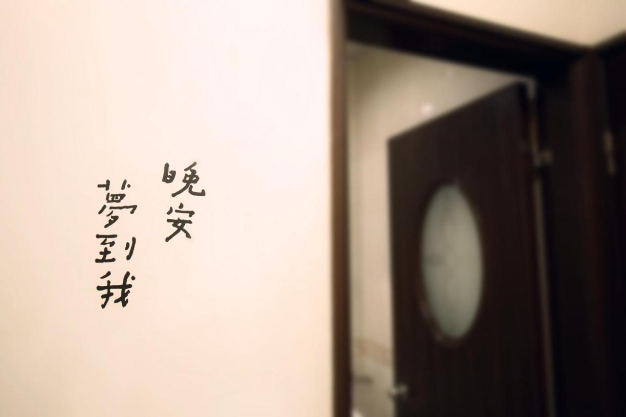 花蓮站全民宿-無人民宿自助入住-包棟可烤肉可麻將 花蓮市 エクステリア 写真
